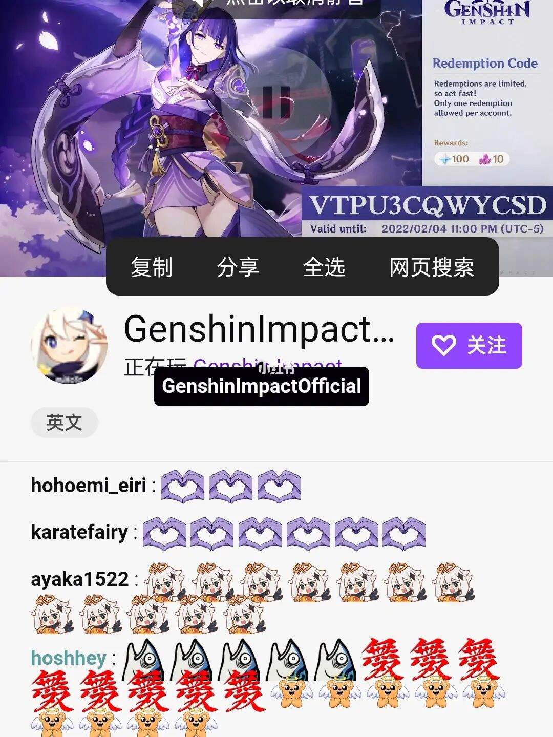 原神2.7前瞻直播时间兑换码国际服的简单介绍  第1张
