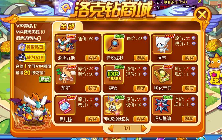 洛克王国论坛(洛克王国论坛奖励)  第1张