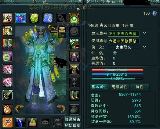 诛仙3新职业涅羽三代技能，诛仙3新职业涅羽技能加点图  第1张