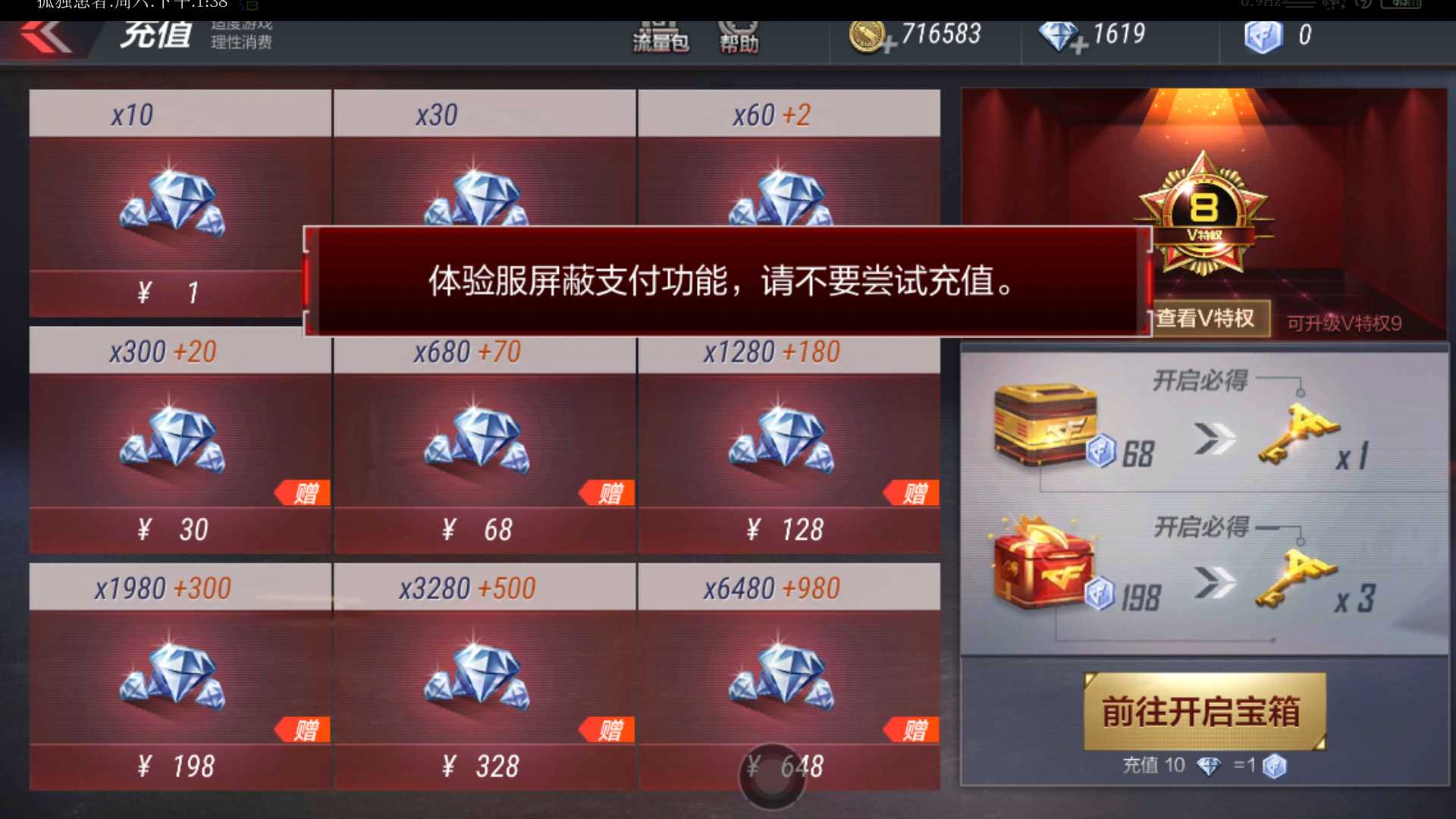 穿越火线枪战王者体验服号_穿越火线枪战王者体验服账号  第1张