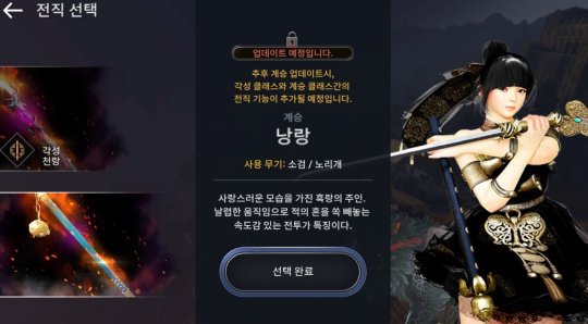 黑色沙漠手游武士继承，黑色沙漠手游武士怎么样  第2张
