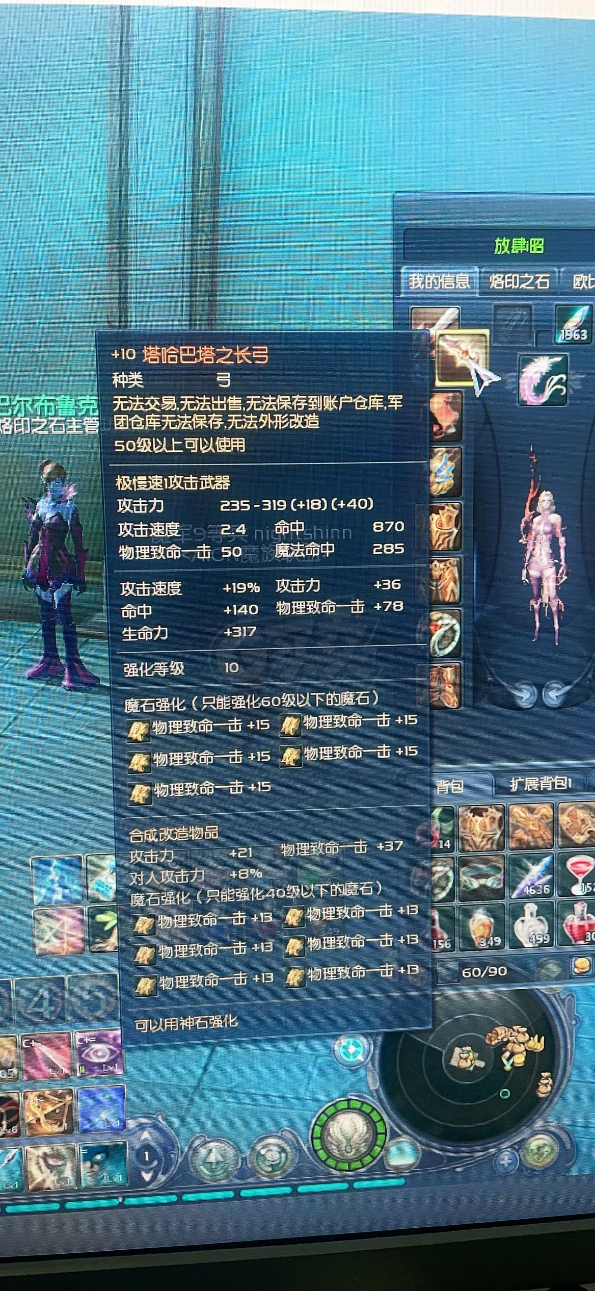 永恒之塔怀旧服_永恒之塔怀旧服各区现状2023  第2张