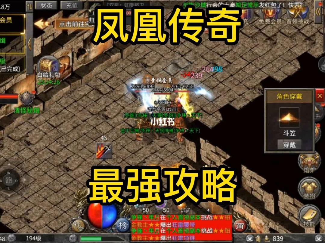 复古传奇1.76，鸿运复古传奇176  第2张