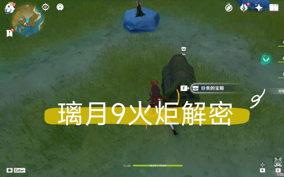 原神壁画六个火把(原神壁画六个火把图片)  第2张