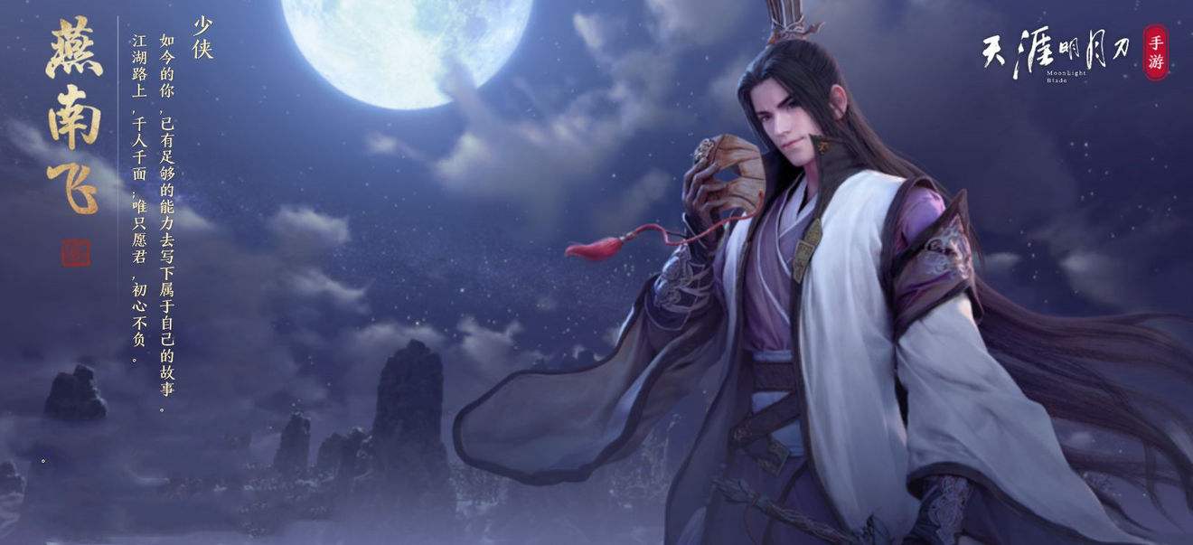 天涯明月刀职业哪个好_天涯明月刀职业哪个厉害  第1张