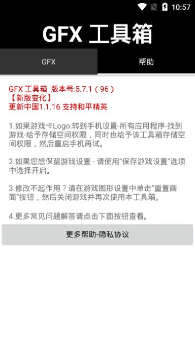 和平精英画质修改器不闪退，为什么和平精英画质修改器用了没反应  第1张