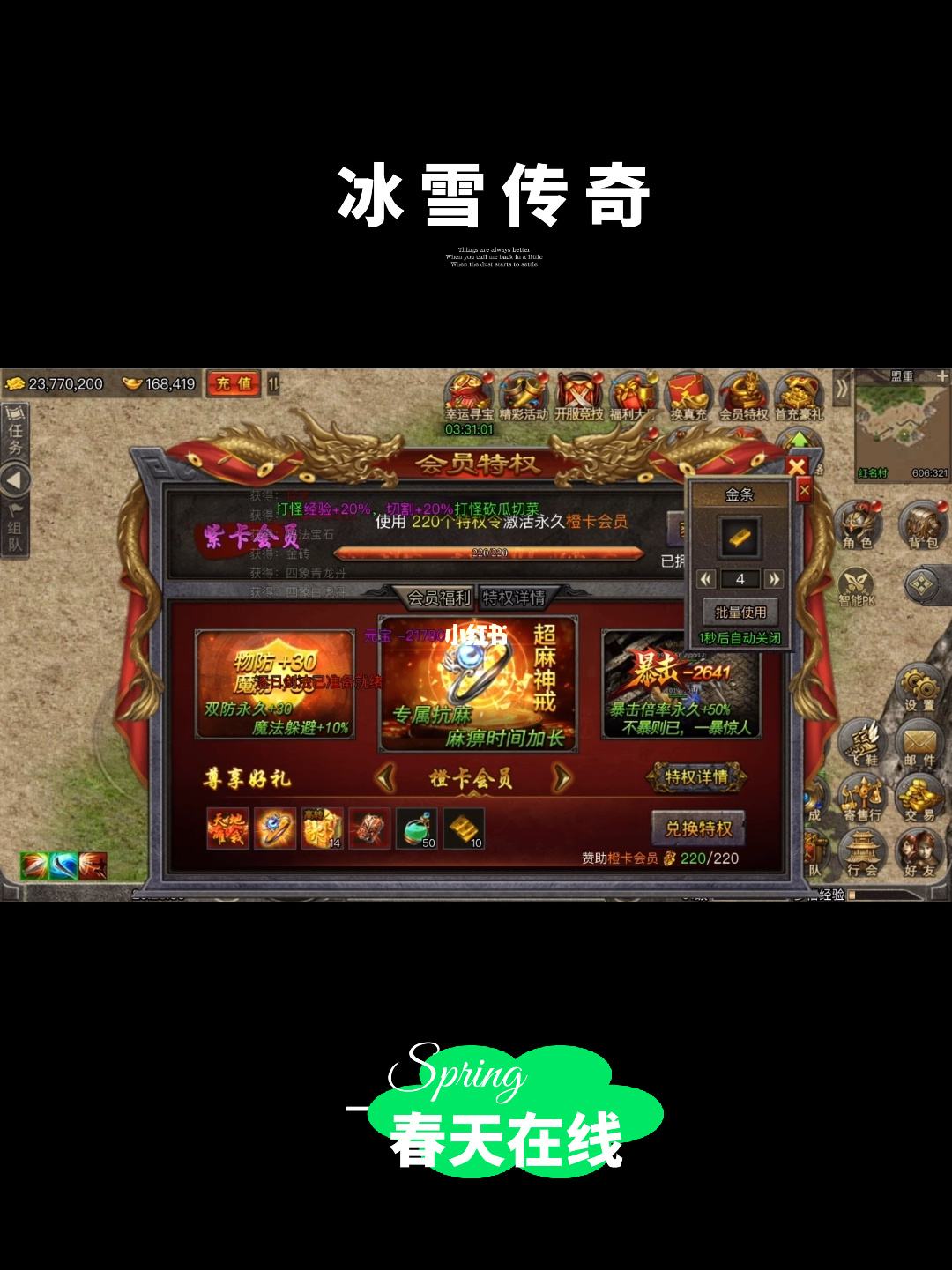 复古传奇手游:冰雪复古版本_复古传奇手游冰雪复古版本下载  第1张