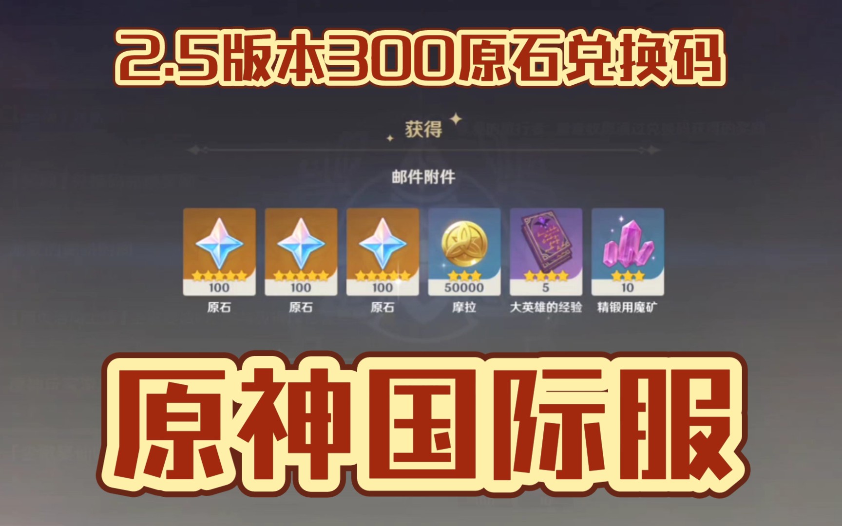 原神国际服可以和国服联机吗，原神国际服可以和国服联机吗?  第2张