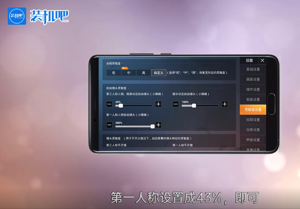 和平精英灵敏度生成器安卓版下载，和平精英灵敏度生成器软件下载20  第1张