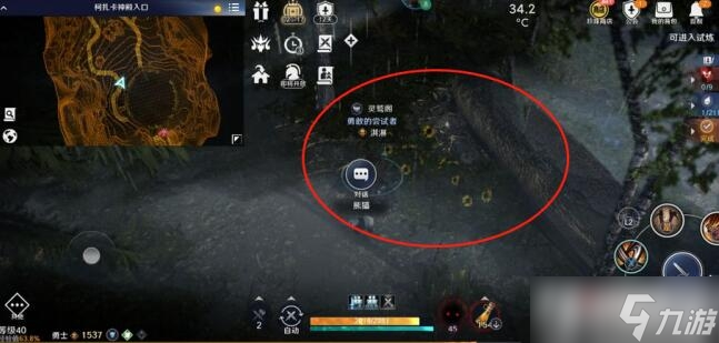 包含黑色沙漠手游武士56级技能强化任务的词条  第2张