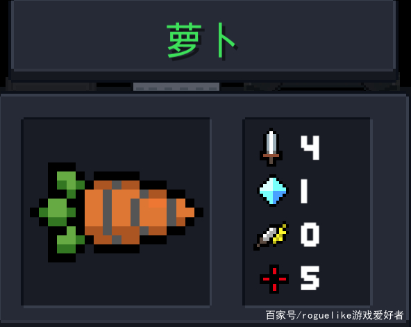 元气骑士植物作用大全，元气骑士植物作用大全图鉴  第1张