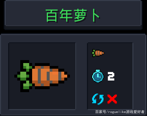 元气骑士植物作用大全，元气骑士植物作用大全图鉴  第2张