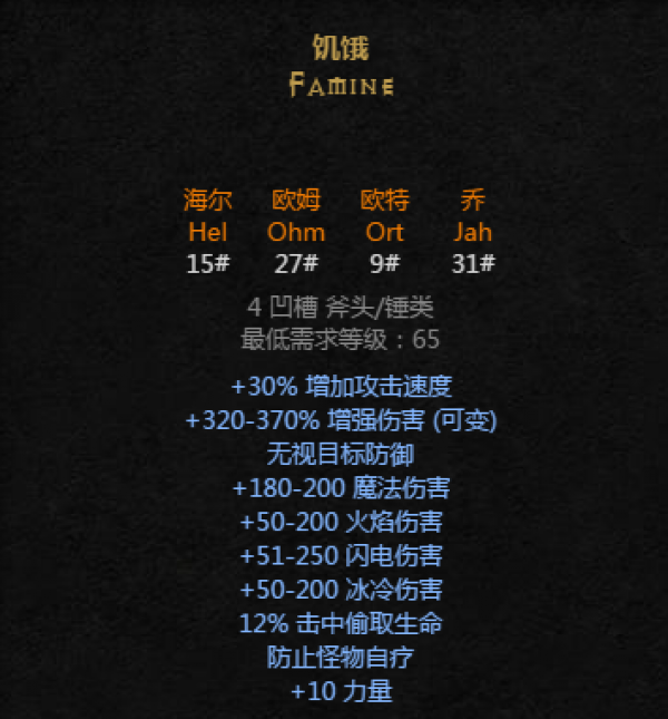 暗黑破坏神2符文之语怎么做(暗黑破坏神2符文之语怎么获得)  第1张