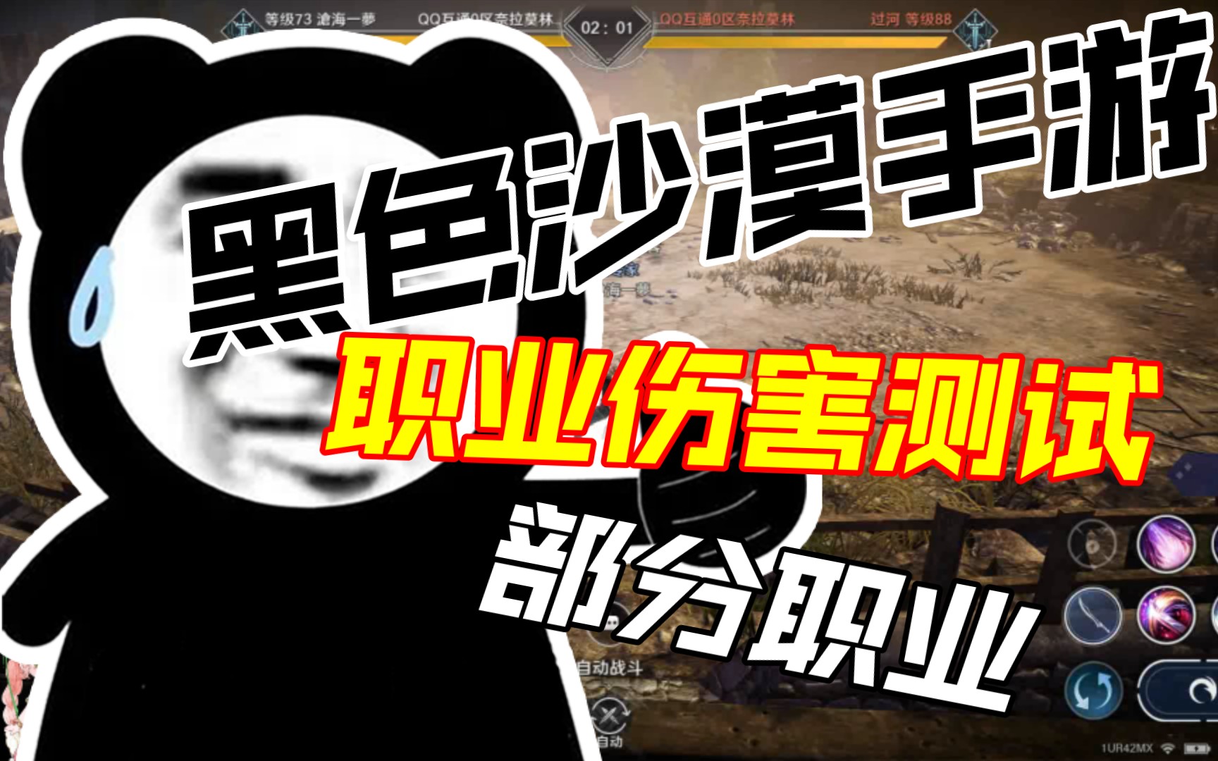 黑色沙漠国服职业排行_黑色沙漠2021职业推荐  第2张