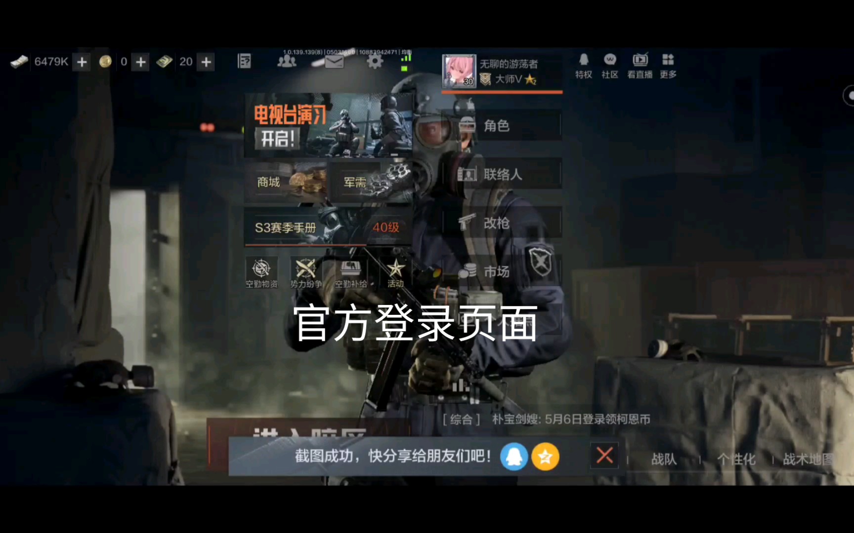 暗区突围官网激活码_暗区突围官网激活码怎么用  第1张
