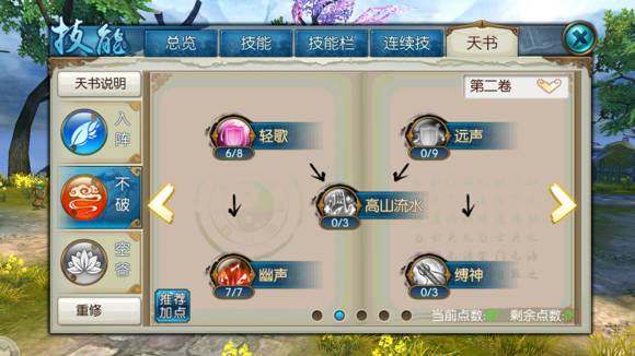 2021诛仙手游平民玩什么职业，诛仙手游攻略大全哪个职业适合平民玩家  第1张
