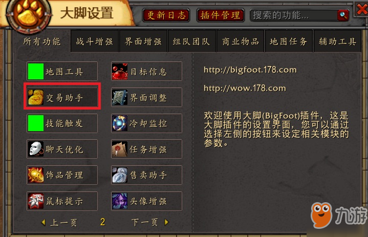 魔兽世界手机助手_魔兽世界手机助手官网下载  第1张