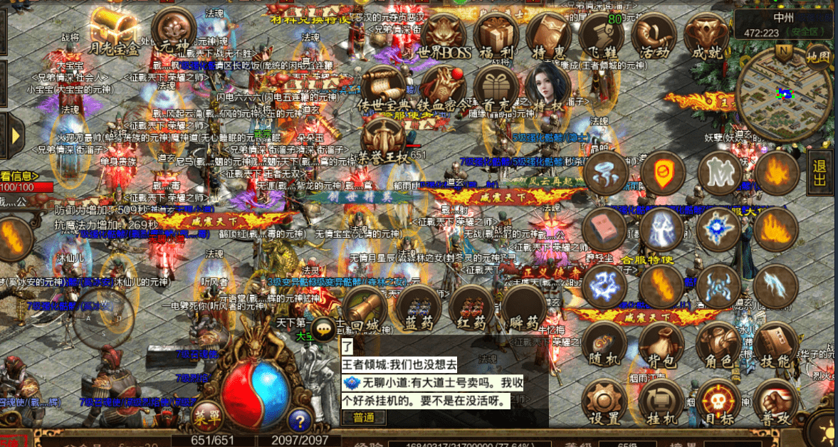传奇3手游复古版，传奇3手游复古版祖玛阁攻略  第2张