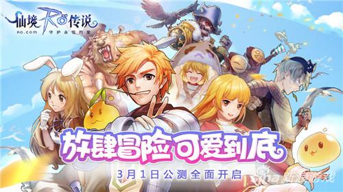 仙境传说ro手游什么职业好玩，仙境传说ro手游什么职业好玩啊  第1张