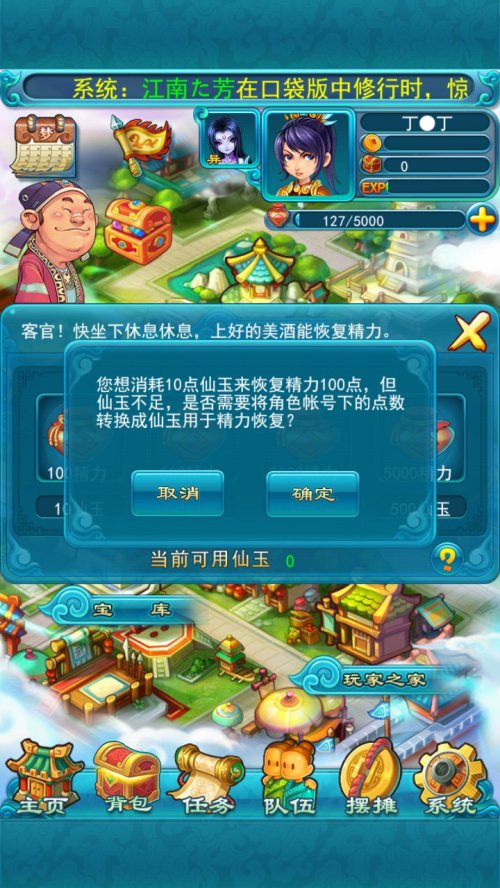 梦幻西游口袋安卓版下载打不开，梦幻西游口袋版安卓和苹果有什么区别  第1张