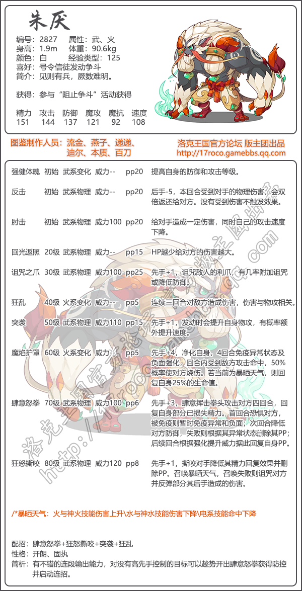 洛克王国宠物图鉴书(洛克王国宠物图鉴奖励)  第1张