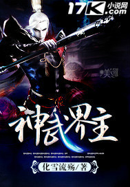 神武仙踪叶辰小说_神武仙踪叶辰免费阅读  第2张