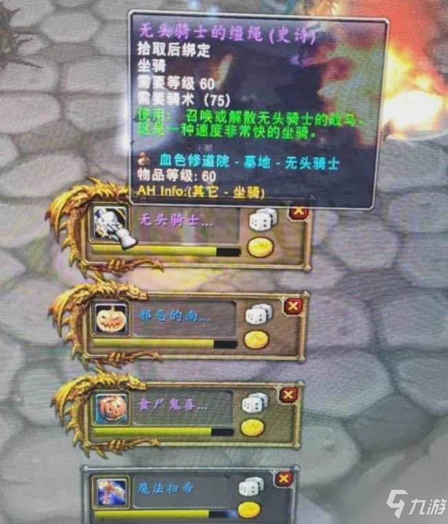 魔兽世界wlk万圣节boss掉落的简单介绍  第1张