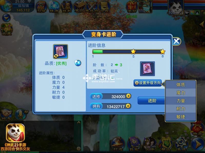 神武变身卡合成，神武变身卡合成额外属性  第1张
