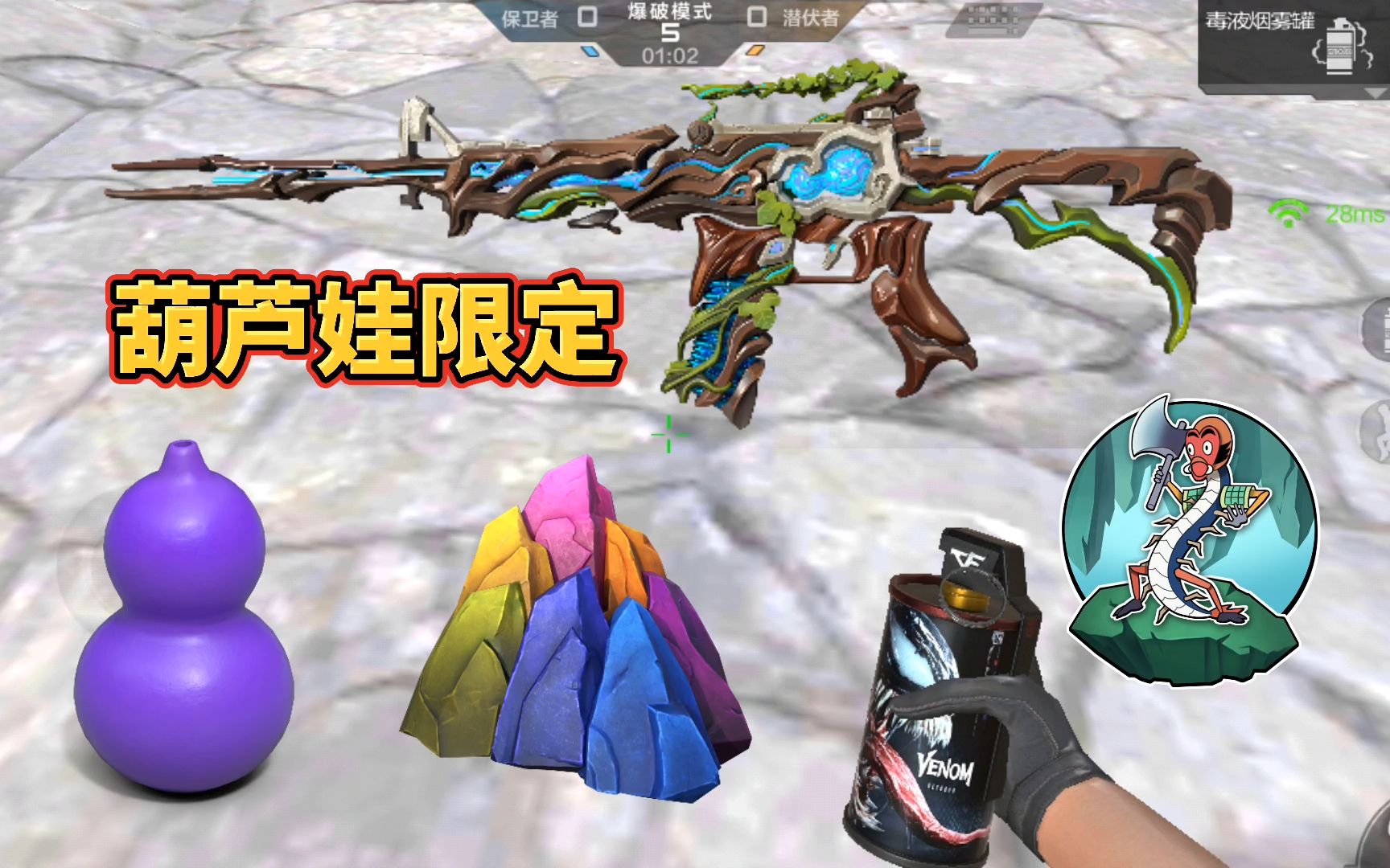 包含穿越火线十月葫芦娃轮回的词条  第1张