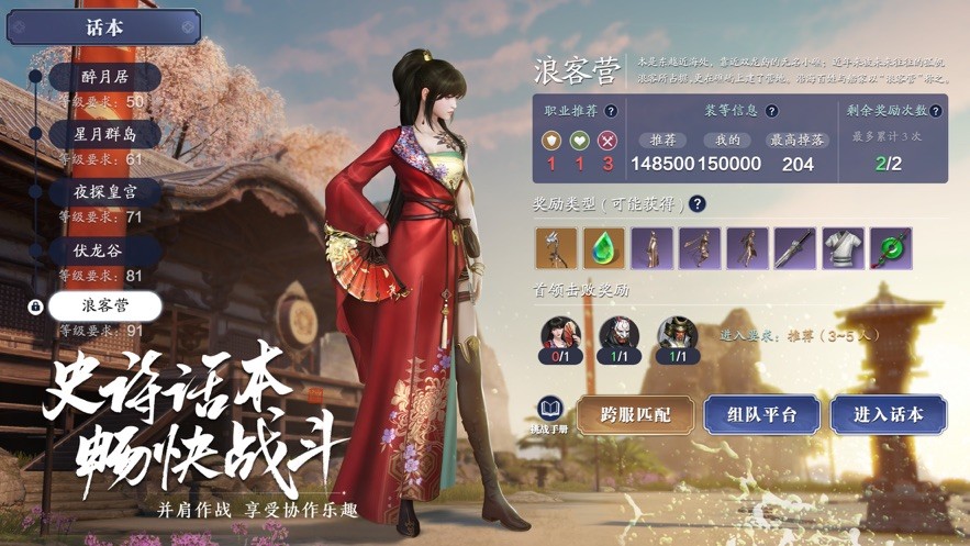 天涯明月刀微博热搜(来自 天涯明月刀手游 的微博)  第1张