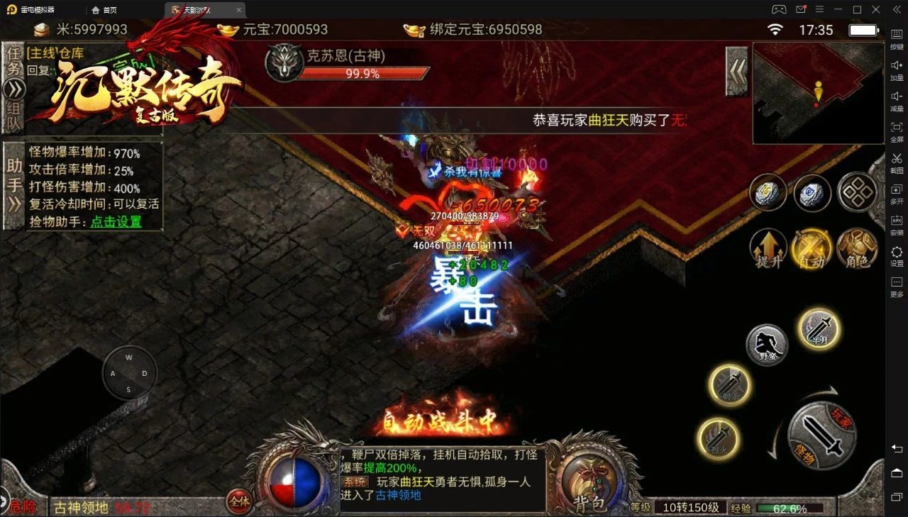 复古单职业传奇手游(新开复古单职业传奇sf)  第2张