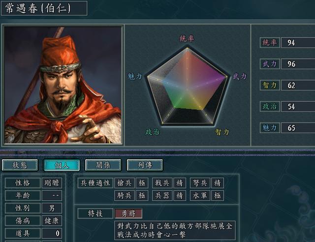 三国志11血色衣冠6.0(三国志11血色衣冠60出了吗)  第2张