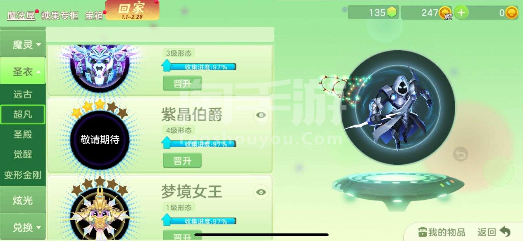 球球大作战星之远征(球球大作战星之远征下载)  第1张