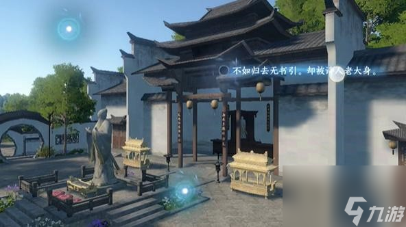 逆水寒铃儿响叮当任务_逆水寒铃儿响叮当任务怎么做  第1张