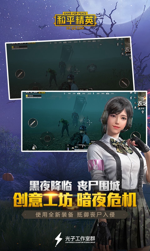 和平精英体验服怎么下载?，和平精英体验服怎么下载苹果  第2张