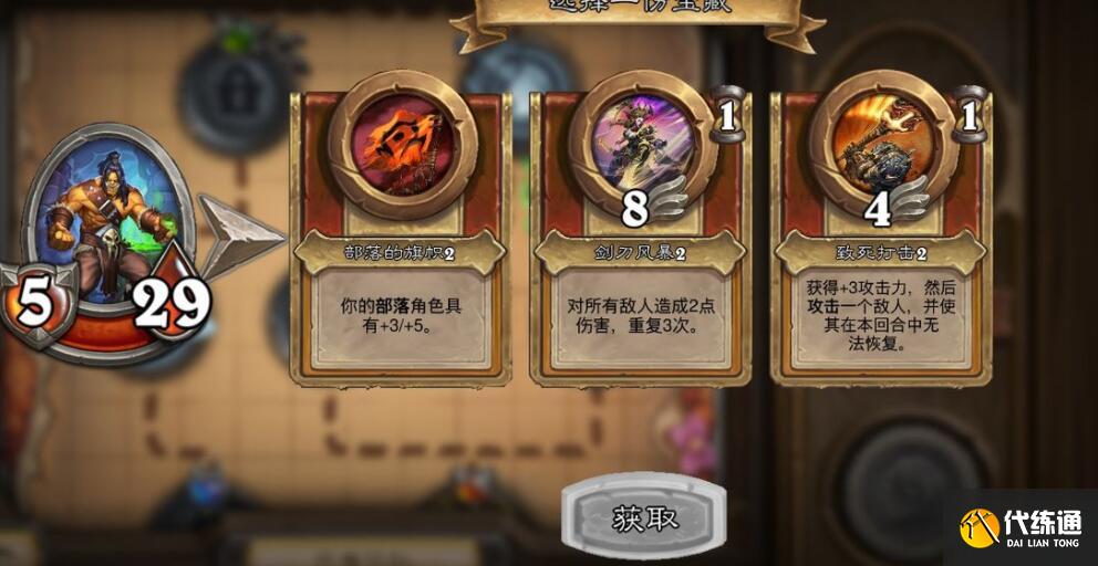炉石传说佣兵战纪pvp最强阵容_炉石传说佣兵战纪pvp最强阵容搭配  第1张