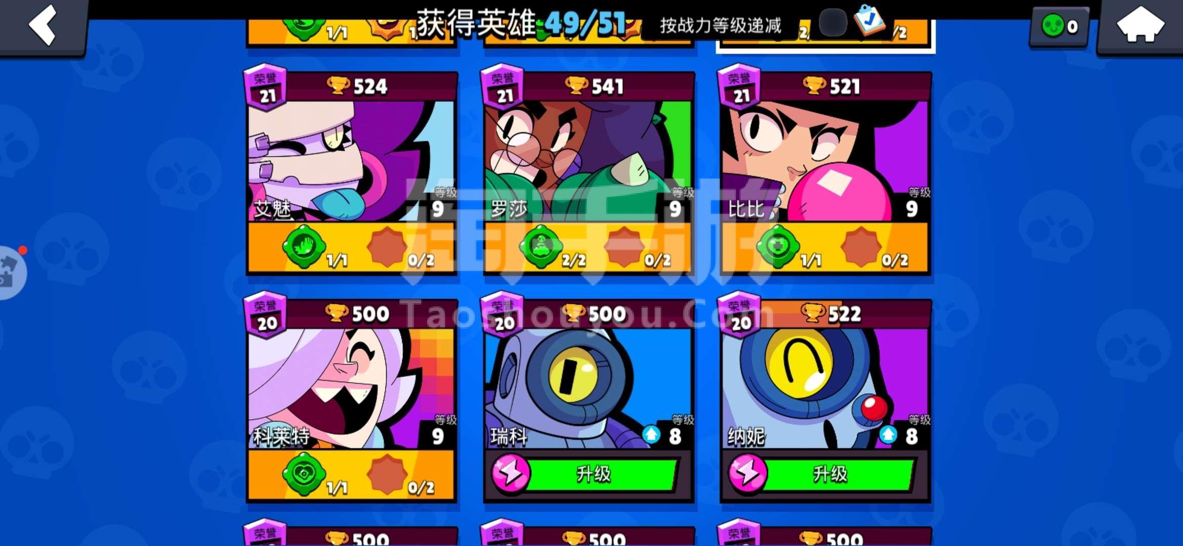 荒野乱斗私人服(荒野乱斗私人服19赛季)  第1张
