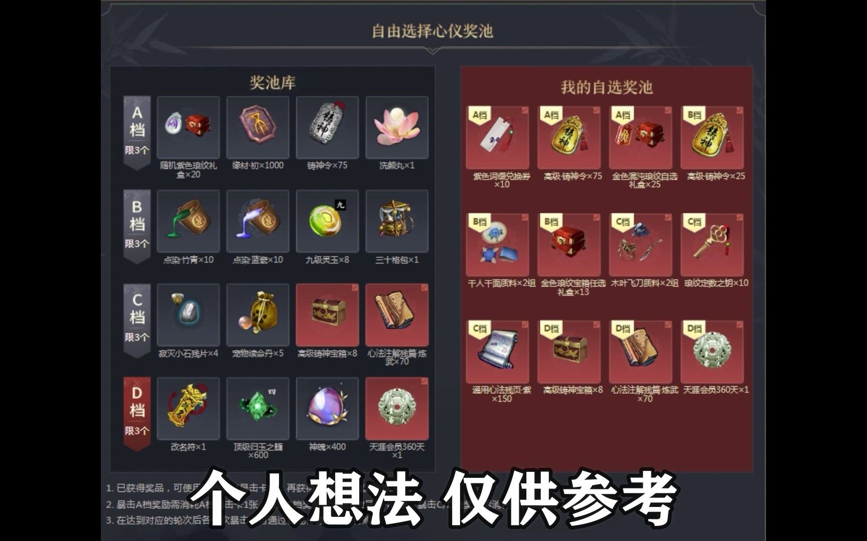 天涯明月刀青龙秘宝在哪里(天涯明月刀青龙秘宝每一轮多少钱?)  第1张