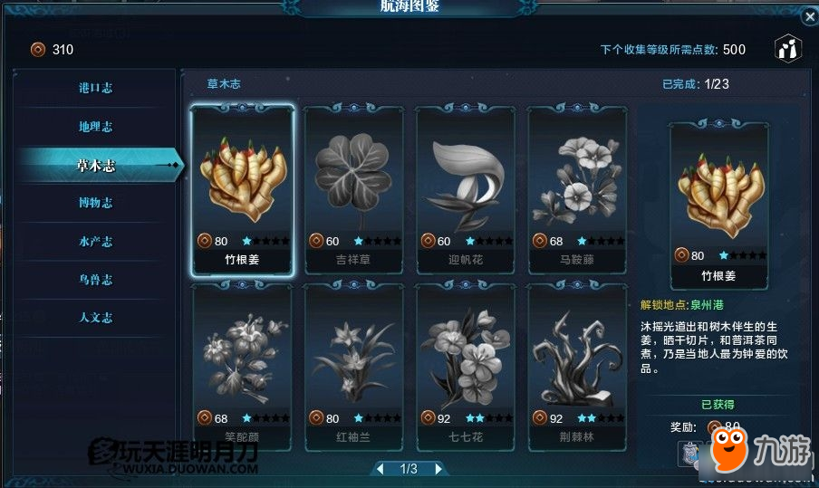 天涯明月刀名字怎么变颜色_天涯明月刀手游名字怎么变成黄色  第1张