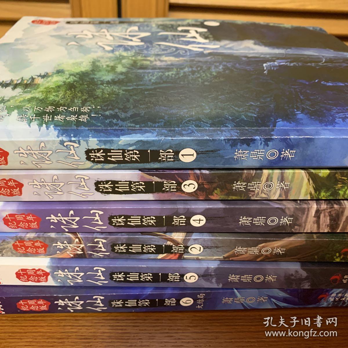 诛仙小说结局(诛仙小说结局碧瑶)  第2张