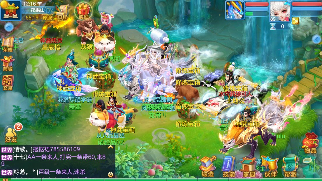 包含神武逍遥外传tc子女的词条  第2张