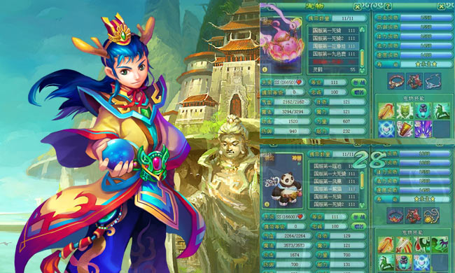 包含神武逍遥外传tc子女的词条  第1张