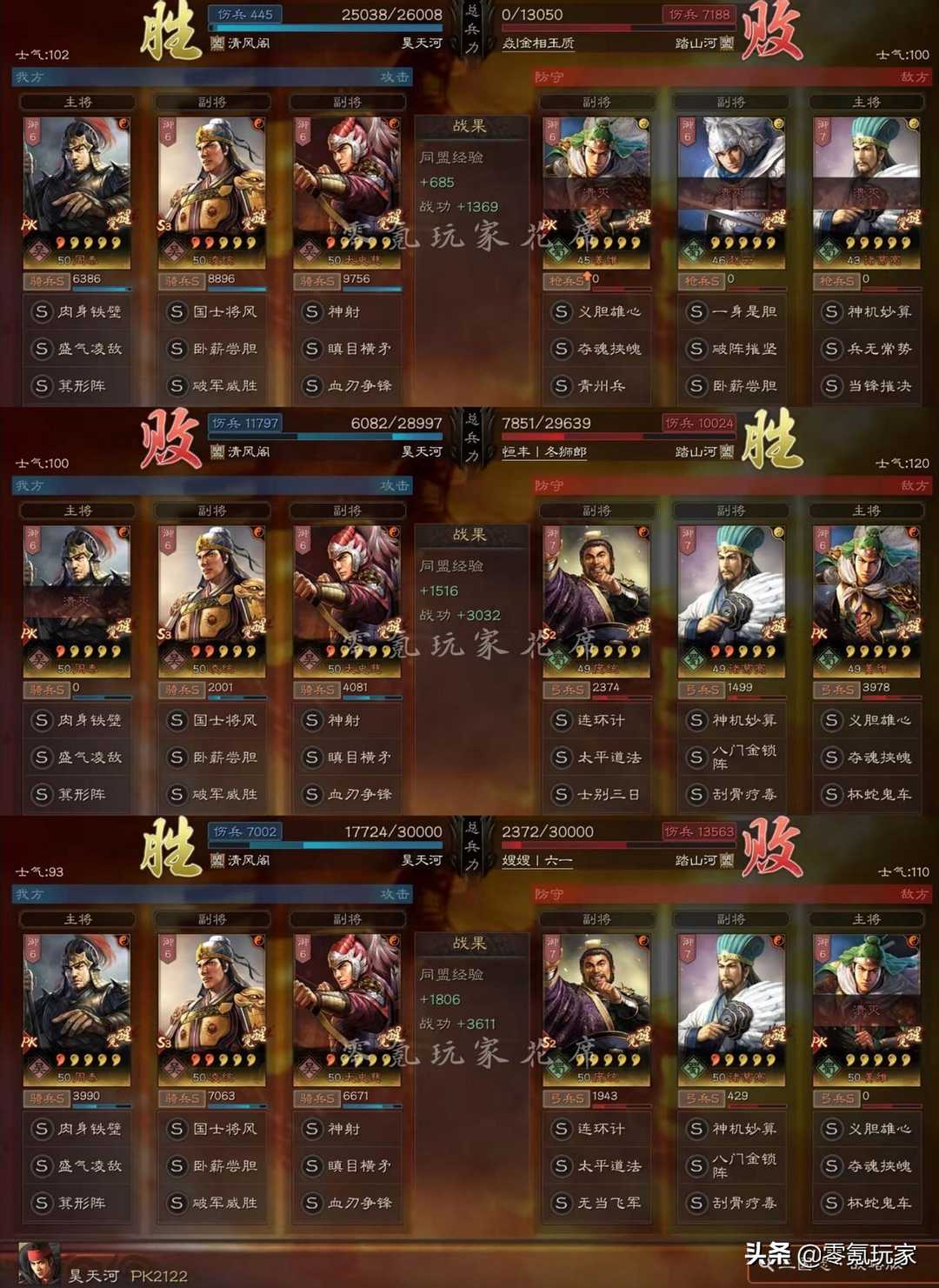 三国志战略版竞猜，三国志战略版竞猜2022  第2张