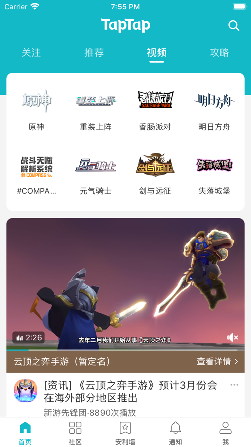 taptap最新版_taptap最新版下载安装香肠派对  第1张
