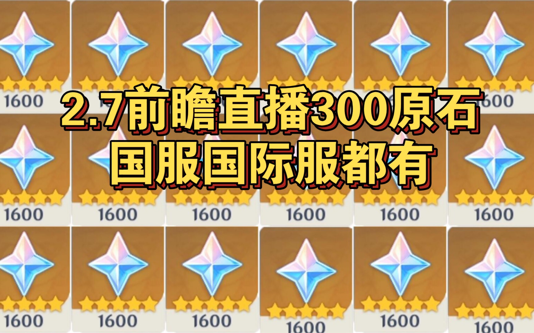 原神国际服有中文吗，原神国际服有什么语言  第2张