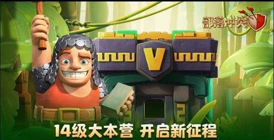部落冲突破解版下载无限兵力_部落冲突破解版下载无限宝石金币电脑版  第1张