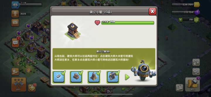 部落冲突破解版下载无限兵力_部落冲突破解版下载无限宝石金币电脑版  第2张