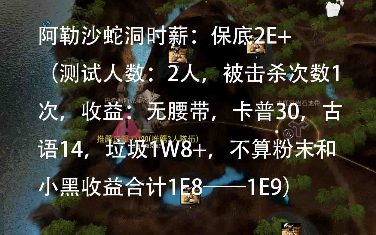 黑色沙漠消失的暗影蛇怎么做，黑色沙漠消失的暗影蛇怎么做任务  第1张