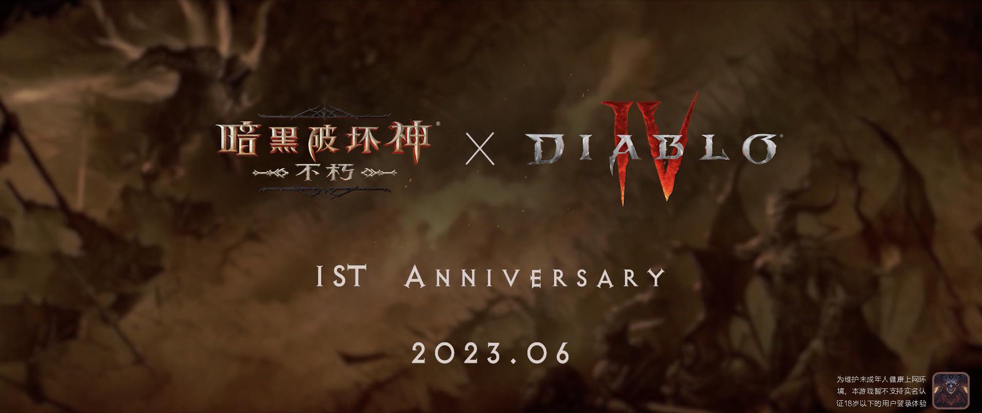 暗黑破坏神4国服上线时间，暗黑破坏神4国服什么时候上线  第2张