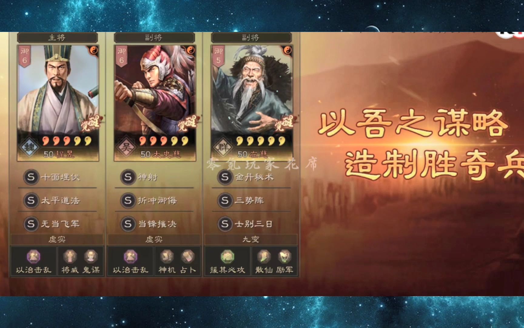 三国志战略版攻略陆逊(三国志战略版攻略陆逊甘宁程普)  第2张